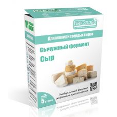 Купить Сычужный фермент Cыр БакЗдрав в Подольске