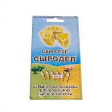Купить Сычужный фермент в Подольске